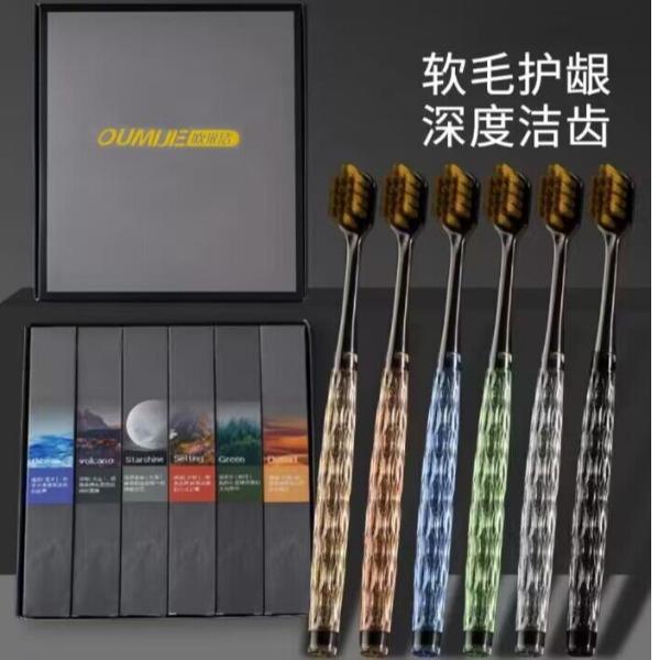 水晶方孔万毛牙刷家用软毛礼盒装手动情侣牙刷6支装23/9
