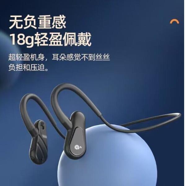 机运动骨传导蓝牙耳机23/9