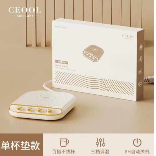 恒温杯垫加热垫家用热奶神器55度23/10