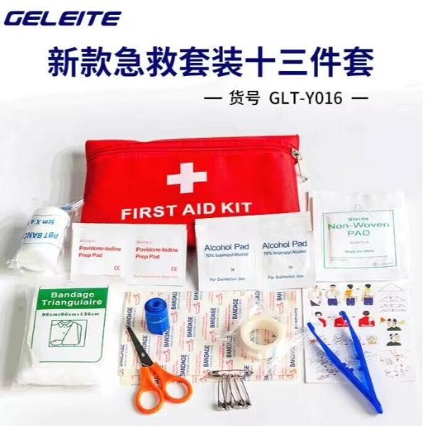 12件套39组件急救套装包户外应急包24/2