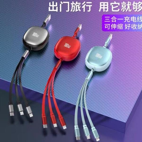 铝合金伸缩一拖三数据线100w超级快充24/2