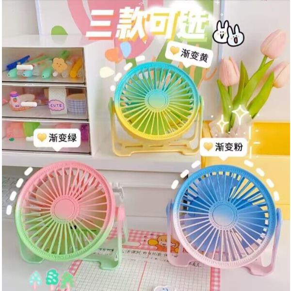 夏季新款台式桌面渐变小风扇usb充电风扇24/2