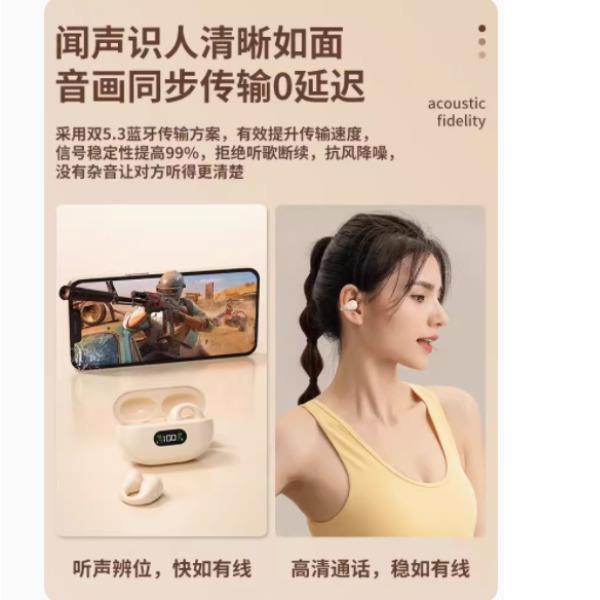 骨传导夹耳式蓝牙耳机无线运动跑步24/2