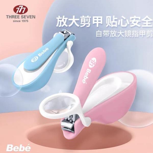 韩国777指甲刀CN-939