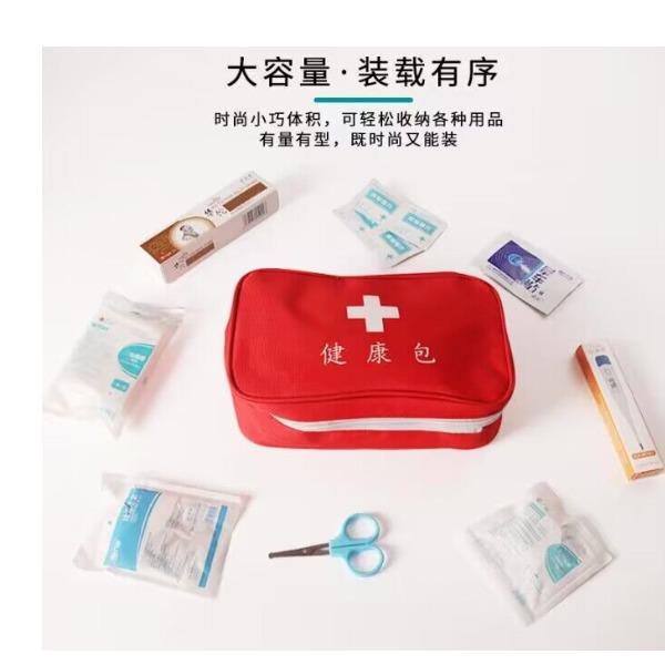 家用急救包25件套套装车载应急包户外便携包24/2