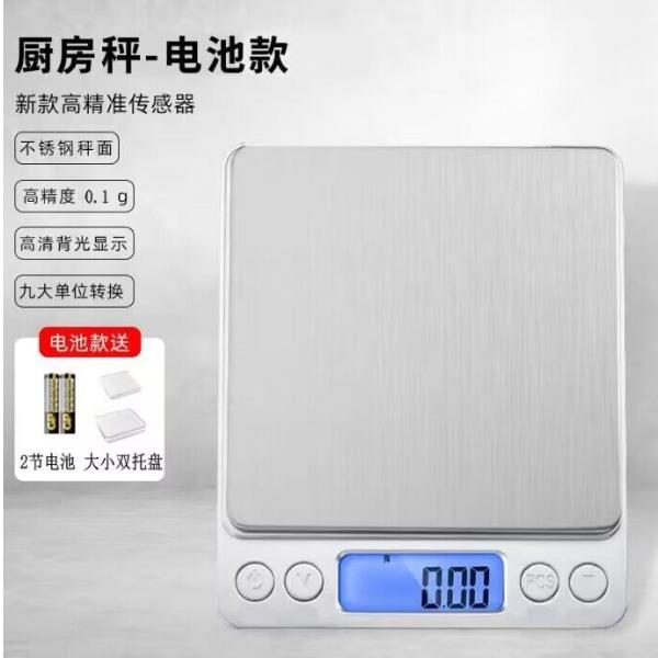 高精度珠宝秤迷你电子口袋称便携家用厨房秤24/2