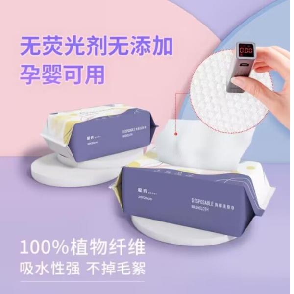 一次性洗脸巾纯棉柔巾抽取式洗面巾24/2