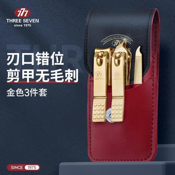 韩国777指甲刀TSG-1565G24/2