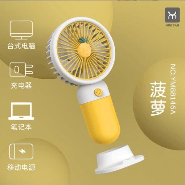水果手持小风扇USB充电带支架24/2