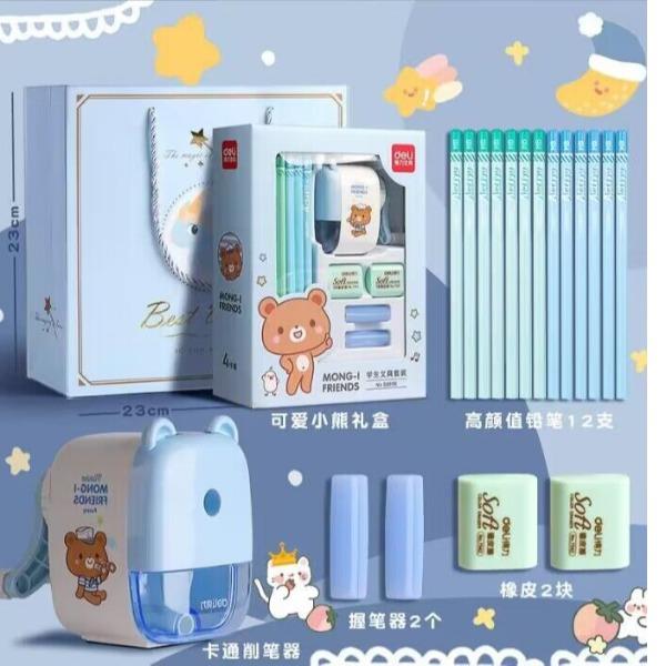 得力文具套装儿童礼物学习用品小学生17件套24/3