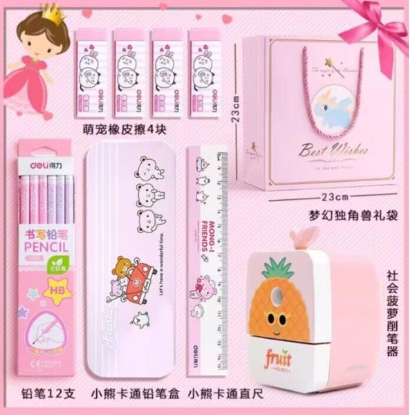 得力文具套装儿童礼物学习用品小学生奖品基础款24/3