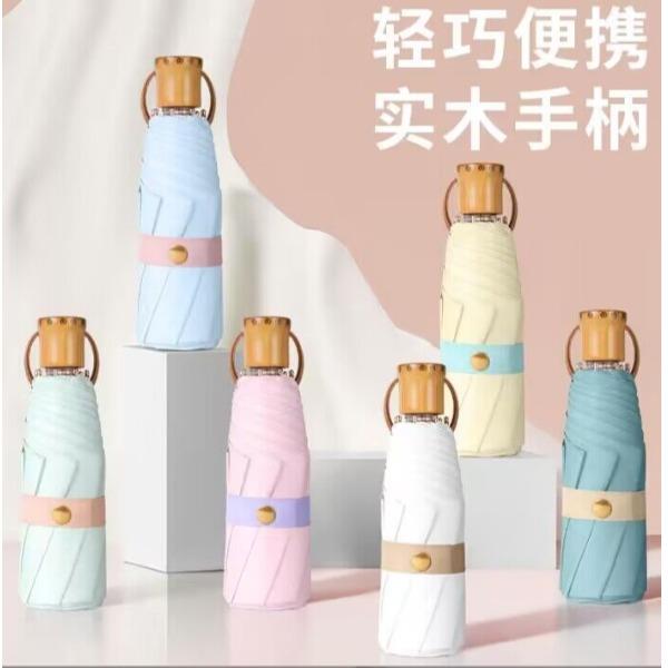 雨伞女晴雨两用太阳伞高颜值五折叠雨伞小巧胶囊伞24/3
