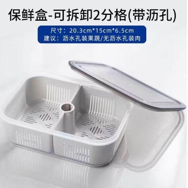 食品级保鲜盒冷冻盒可微波炉分格冰箱收纳盒24/3