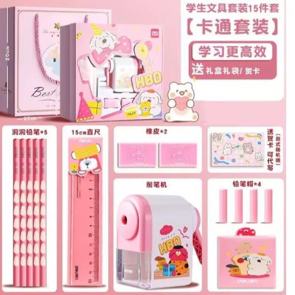 得力文具套装儿童圣诞节礼物学习用品套装24/3