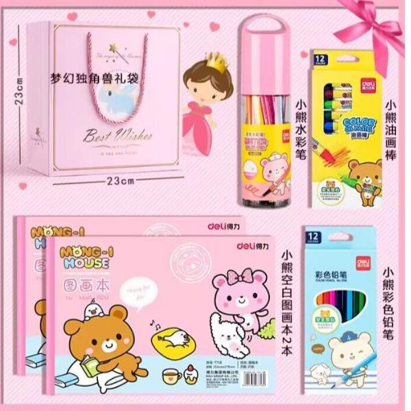 得力文具套装儿童礼物学习用品小学生小画家基础礼包24/3
