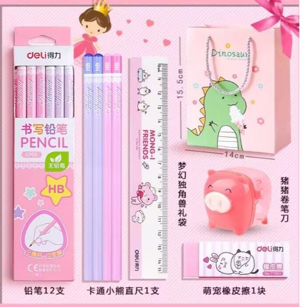 得力文具套装儿童圣诞节礼物学习用品小学生奖品16件24/3