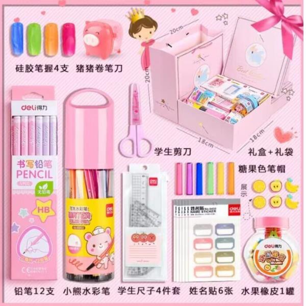 得力文具套装儿童圣诞节礼物学习用品基础套装24/3
