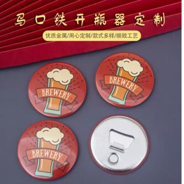 磁性马口铁开瓶器定制多功能启瓶器冰箱贴礼品24/3