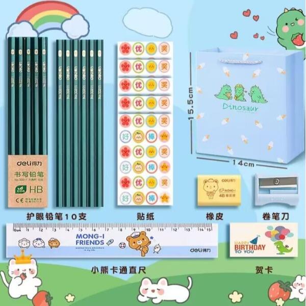 得力文具套装儿童礼物学习用品小学生24/3