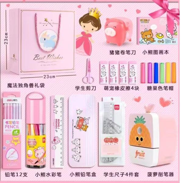 得力文具套装儿童礼物学习用品小学生44件套24/3