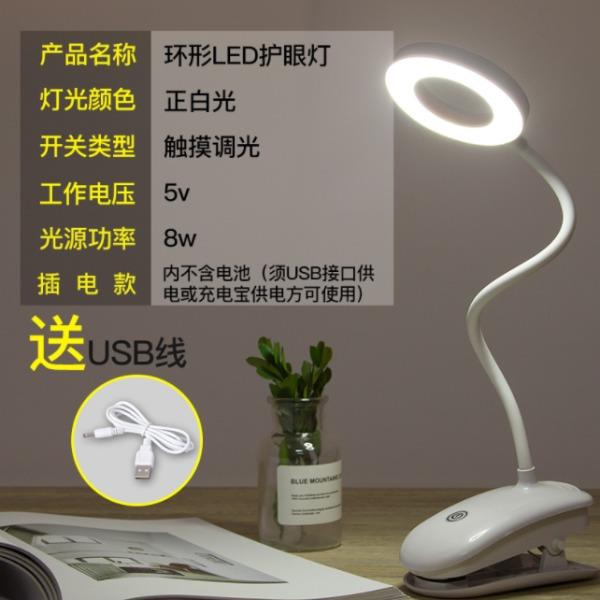 创意夹子折叠台灯卧室床头充电学习护眼led小台灯24/4