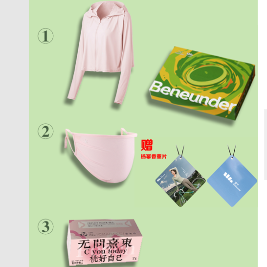 蕉下套装礼盒三件套