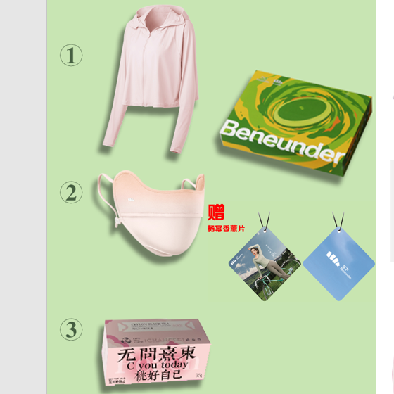蕉下套装礼盒三件套