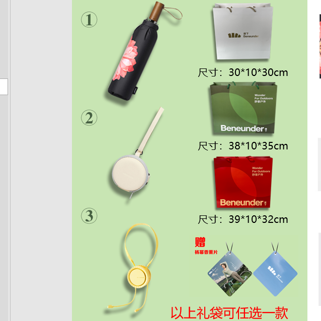 蕉下套装礼盒三件套