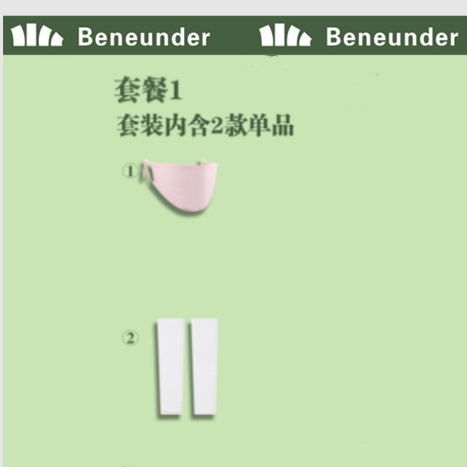 蕉下套装礼盒套餐1