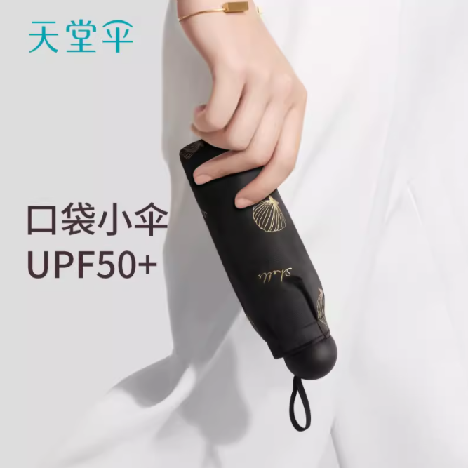 新品天堂伞超轻小巧五折胶囊伞防晒防紫外线太阳伞晴雨伞两用男女