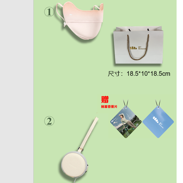 蕉下套装礼盒二件套