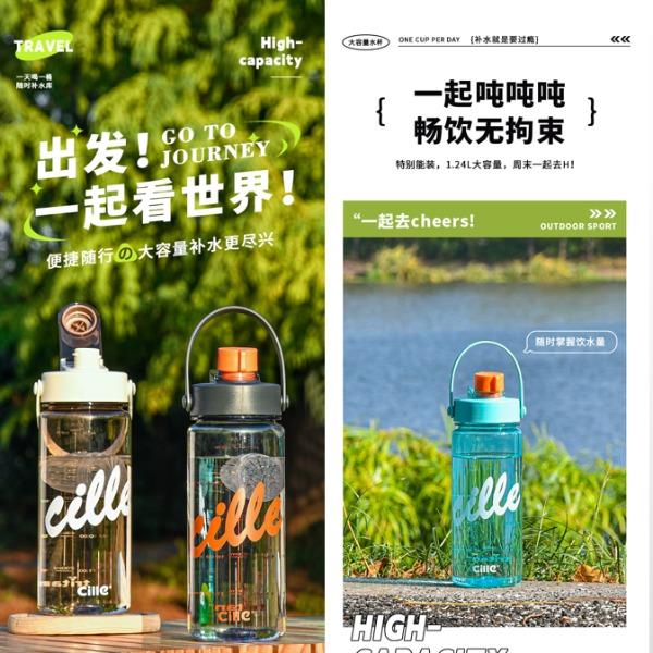 希乐丽坊轻便水杯