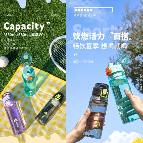 希乐丽坊百搭水杯