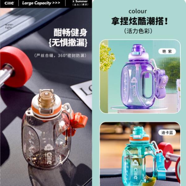 希乐轻氧健身杯