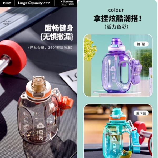 希乐轻氧健身杯