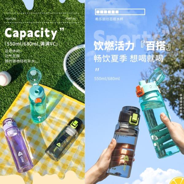 希乐丽坊百搭水杯