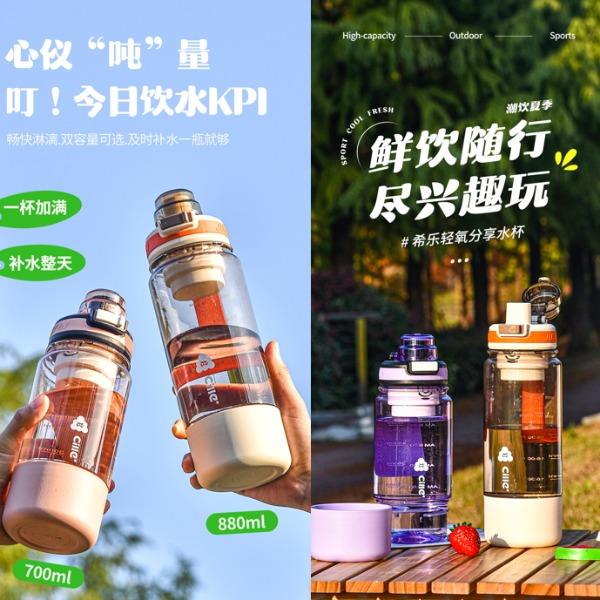 希乐轻氧分享水杯