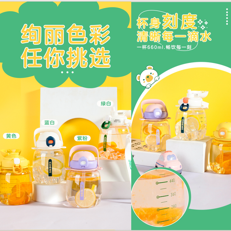 希乐小豆背带吸管杯