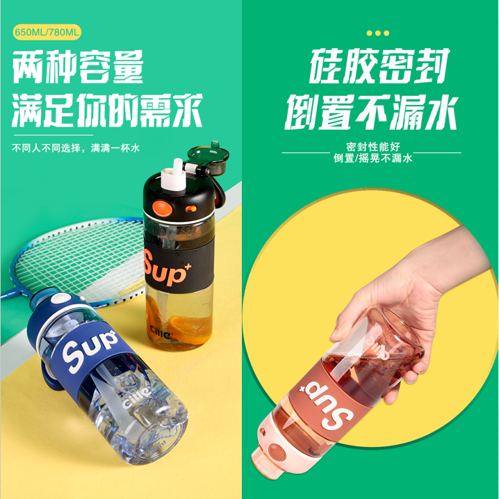 希乐酷潮运动水杯