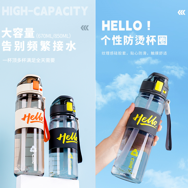 希乐轻氧幸会水杯