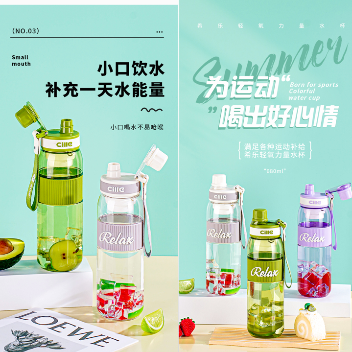 希乐轻氧力量水杯