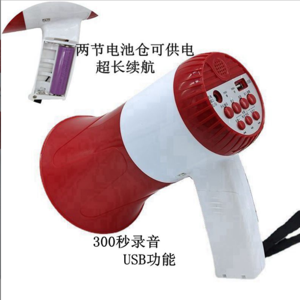 大功率手持喊话器夜市地摊叫卖喇叭户外广告宣传扩音器锂电充电式