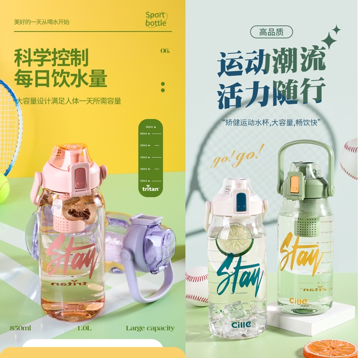 希乐矫健运动水杯