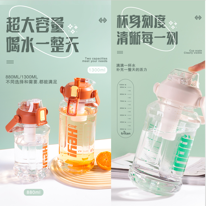 希乐力量户外跳盖杯