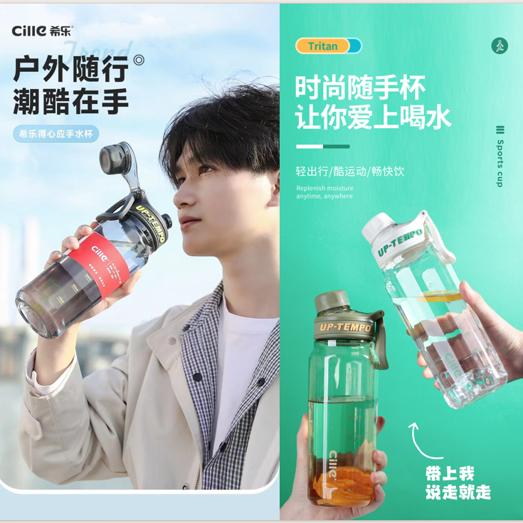 希乐得心应手水杯