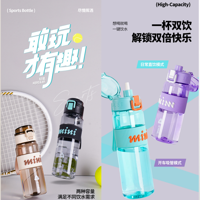 希乐轻氧呵呵水杯