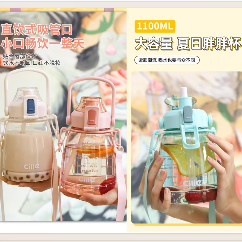 圆呼呼背带吸管杯