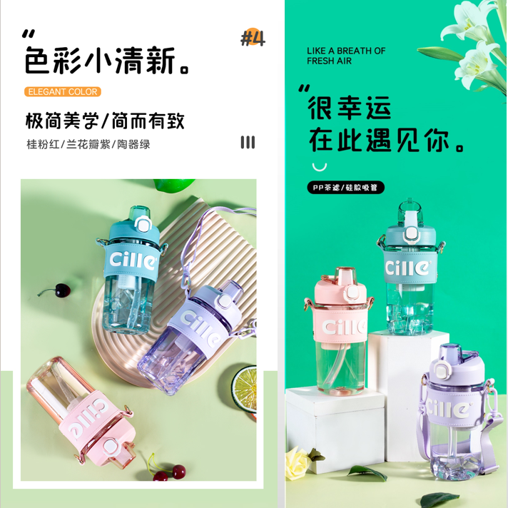 希乐优派吸管杯