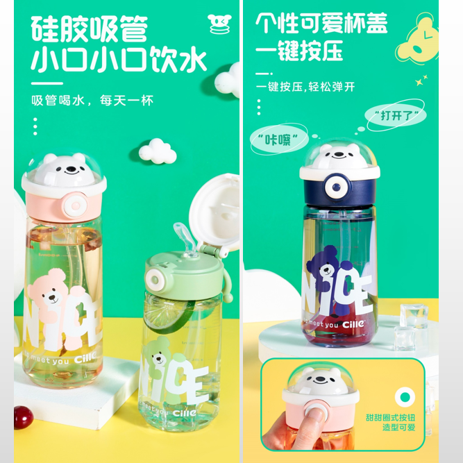 希乐星际熊熊吸管杯