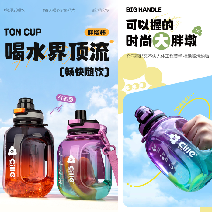 希乐万紫千红胖墩杯